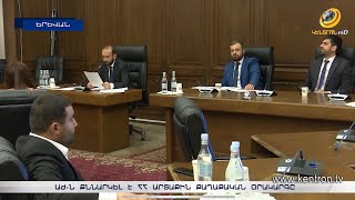 ԱԳ նախարարն ԱԺ-ում ներկայացրել է ՀՀ արտաքին քաղաքական առաջնահերթությունները