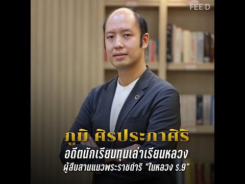 คลิกเพื่อดูคลิปวิดีโอ