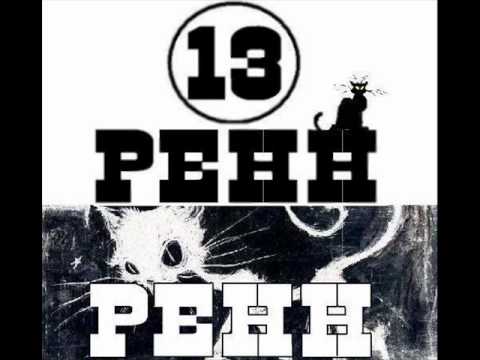 PEHH + Małpa (N.A.S.) - nie poznajesz mnie?