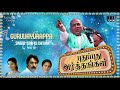 Pudhu Pudhu Arthangal Movie Songs Guruvayurappa SPB Rahman Ilaiyaraaja Official