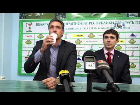 05.10.2013_БАТЭ (Борисов) - Динамо (Минск). Пресс-конференция