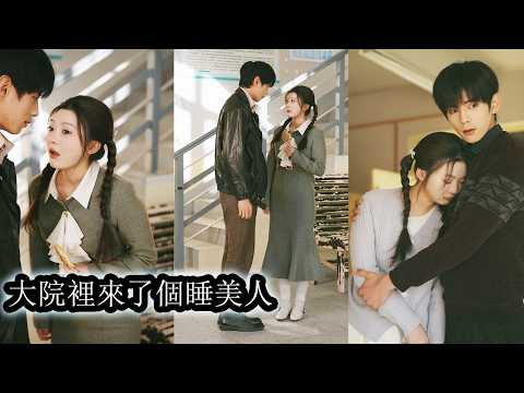 【完結】她與娃娃親對像先婚後愛後憑心聲共享逆天改命，每一次功德累積都讓她在軍區大院熠熠生輝，光芒無法掩蓋！#熱播短劇#霸道總裁#甜寵#先婚後愛