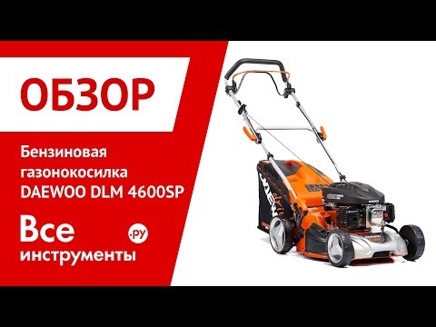 Магазины Газонокосилок Даево В Москве