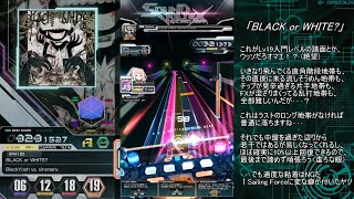 【SDVX】音ゲー中級者のSOUND VOLTEX修行 ～BLACK or WHITE?[GRV] & おうち或帝滅斗ボス編