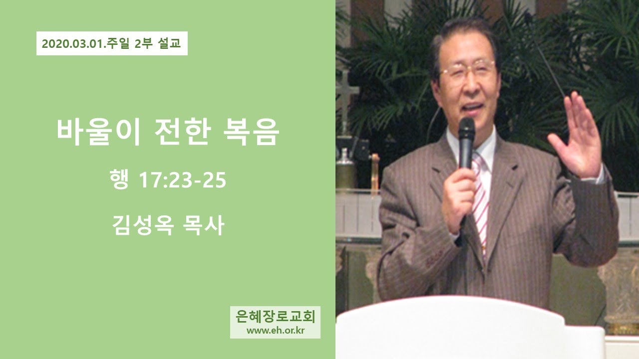 03 01 주일 낮예배