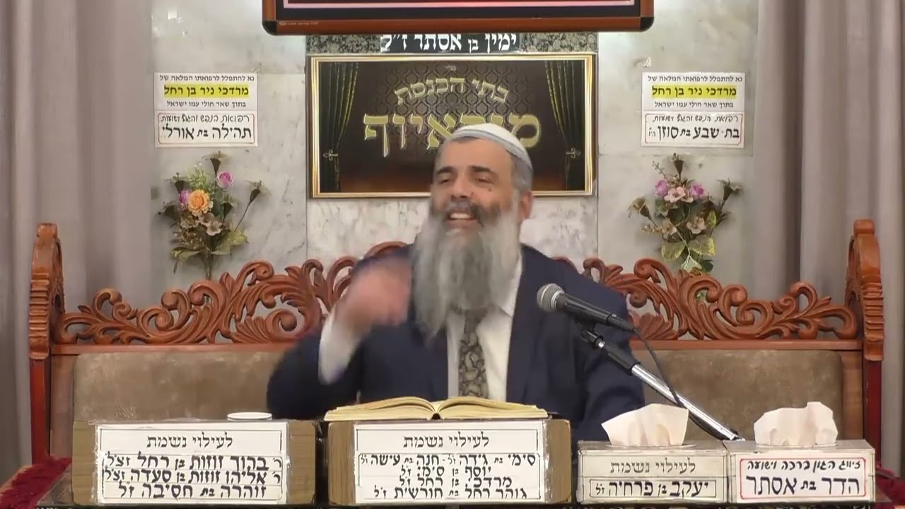 הרב שמעון זרביב | פרשת ויחי | בית הכנסת מוסאיוף