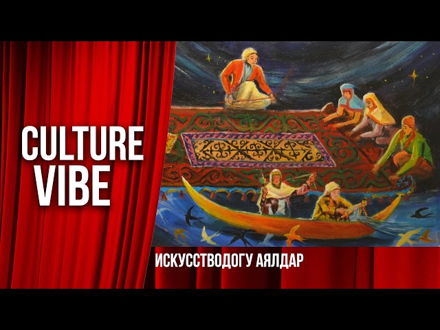 Искусстводогу аялдар