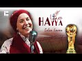 Hayya Hayya - Salwa Lauren ( World cup 2022 ) | هيا هيا كأس العالم