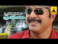 Mammootty Malayalam Movie Song Mammootty Lalu Alex Captain Raju Mukesh Sruthiyil