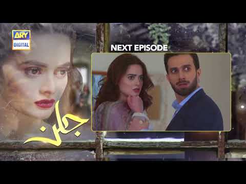 Jalan Last Episode - Teaser -  ARY Digital Drama
