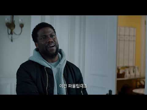 [업사이드] 1차 예고편