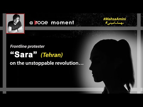 Roqe Moment - Tehran protester "Sara"... با زیرنویس فارسی