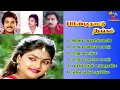 Pandi Nattu Thangam Karthi Hit Songs High Quality Mp3 2024