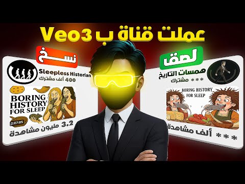 AI YouTube Channel Experiment — Full Breakdown & Transcript