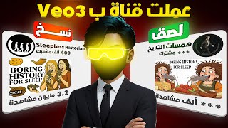 AI YouTube Channel Experiment — Full Breakdown & Transcript