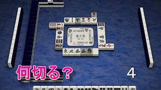 最強AIスーパーフェニックスの何切る問題５