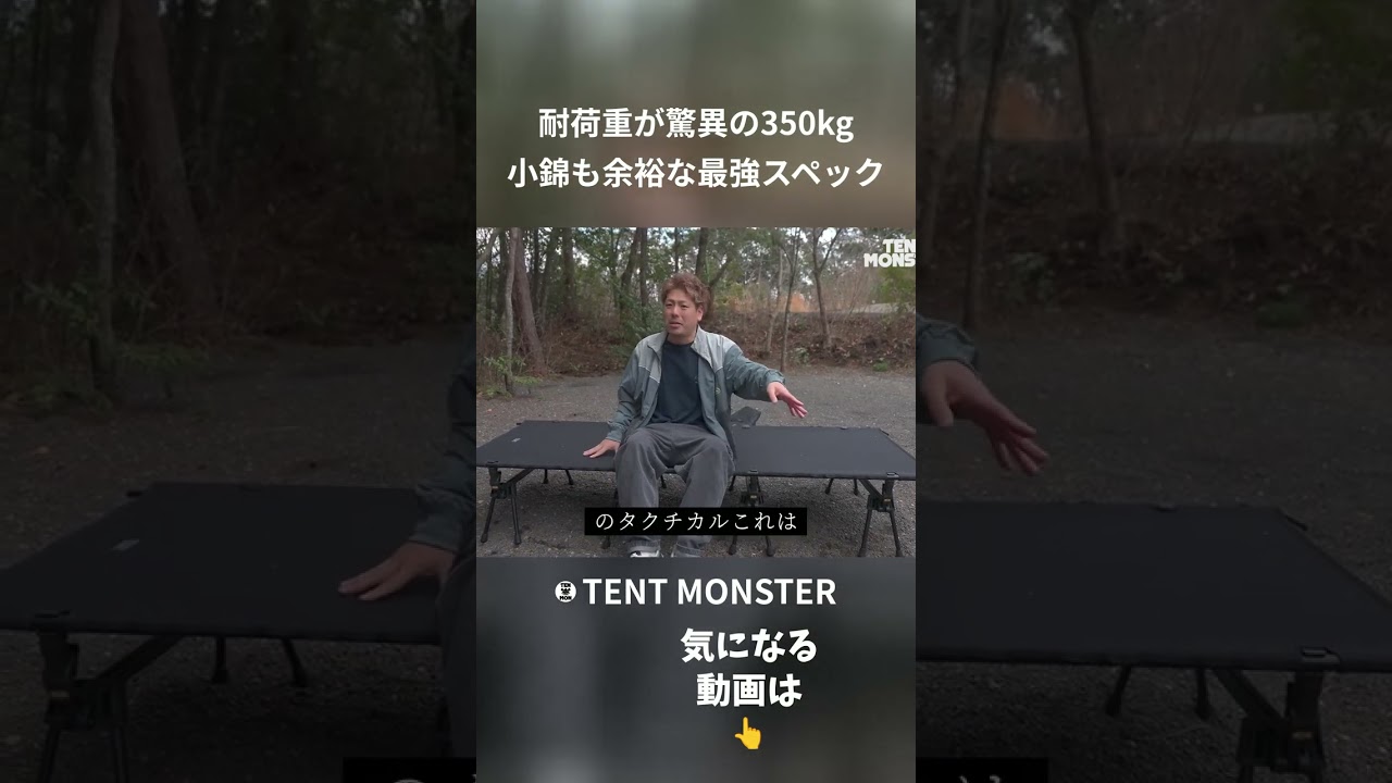 耐荷重が驚異の350kg 小錦も余裕な最強スペック