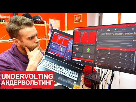 КАК МАКСИМАЛЬНО ПОНИЗИТЬ ТЕМПЕРАТУРУ ИГРОВОГО НОУТБУКА? UNDERVOLTING + ЖИДКИЙ МЕТАЛЛ