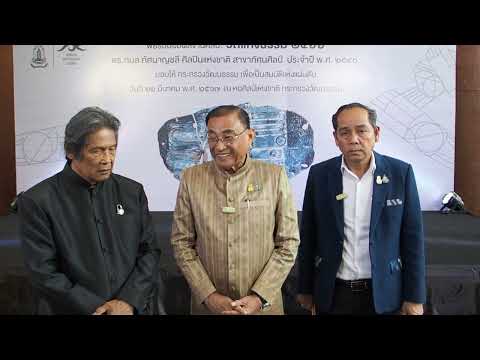 คลิกเพื่อดูคลิปวิดีโอ