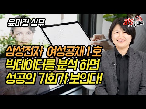 815머니톡 출연 영상 썸네일