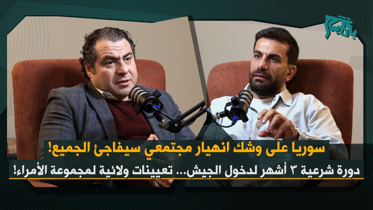 أنس جودة: الانهيار سيفاجئ الجميع… ديناميكية انهيار المجتمع أسرع من مسار الخارج ولا أحد قادر على ضبطه