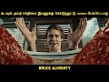 Bruce Almighty Movie Multiverse