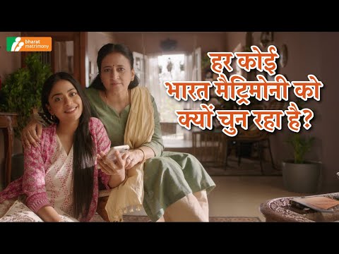 Bihari Matrimony® Marriage App