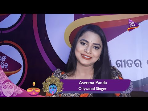 Diwali Wish By Aseema Panda | Tarang Music