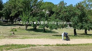 ローマって遺跡の街ってイメージありますね。有名どころ以外はどうなってるのか気になりませんか?