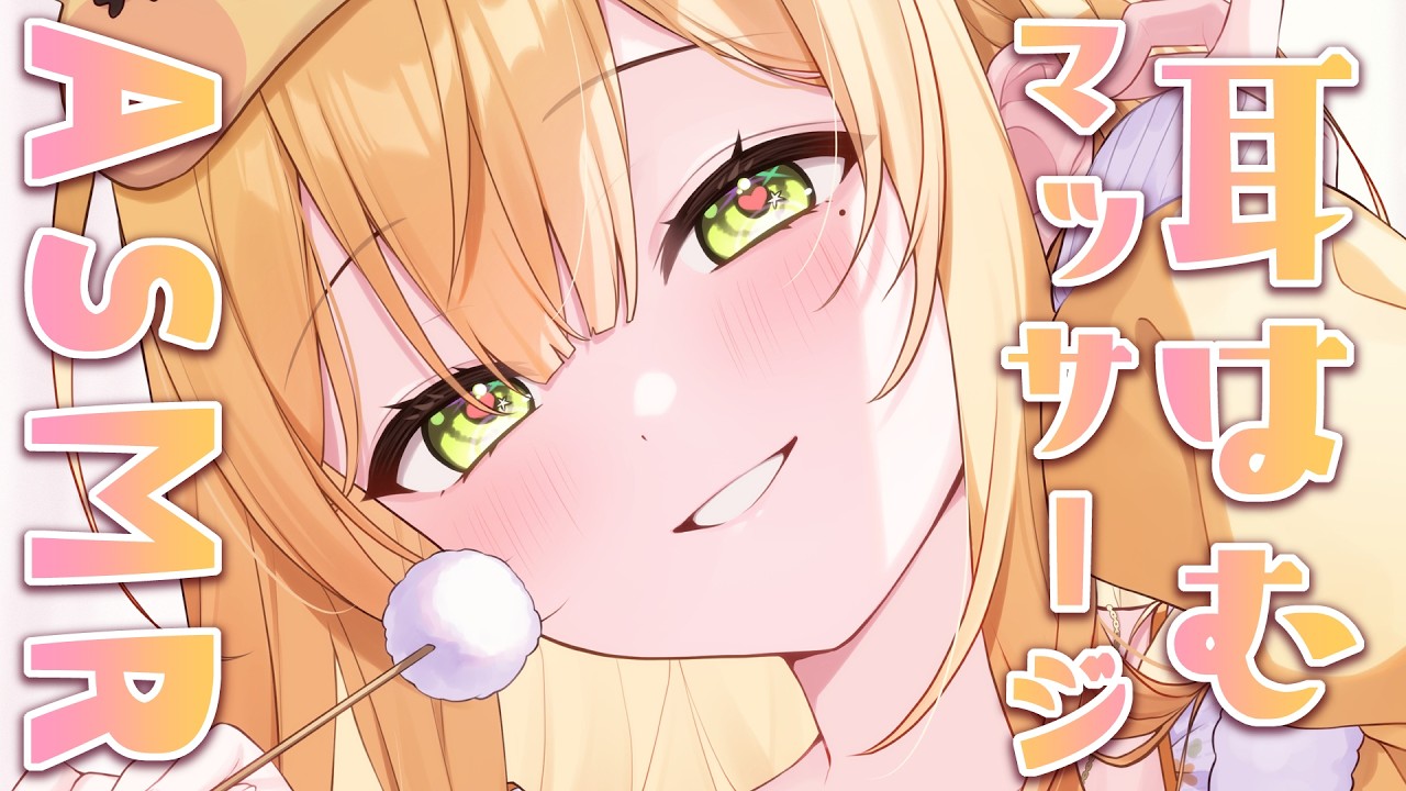 〖黒3Dio/ASMR〗ぐっすり眠れるように疲れをほぐしてイきましょう♡〖めいどるーちぇ/杏都める〗Whispering/Mouthsound/耳はむ