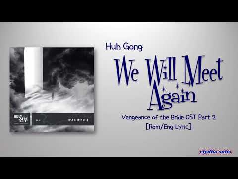 Huh Gong - We Will Meet Again [Vengeance of the Bride OST Part 2] [Color_Coded_Rom|Eng Lyrics]
