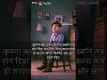 Radhe Kon Se Punya Kiye Tumne Shanti Dham Shortvideo Shorts Short Motivation Ram
