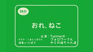 【ホルン×フリューゲルホルン】おれ、ねこ【演奏してみた】