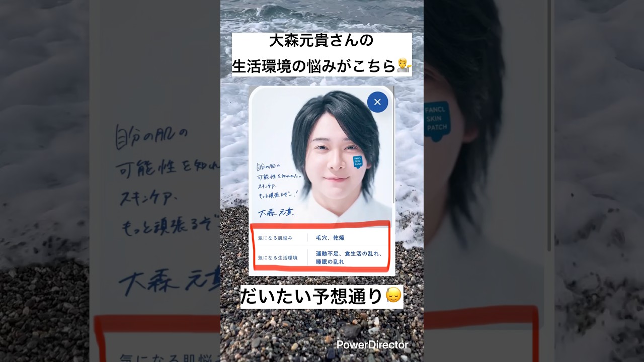 大森元貴さんの生活環境の悩みがこちら💁#ミセス #ミセスグリーンアップル #mrsgreenapple #大森元貴 #若井滉斗 #藤澤涼架 #shorts #雑学 #芸能 #芸能人