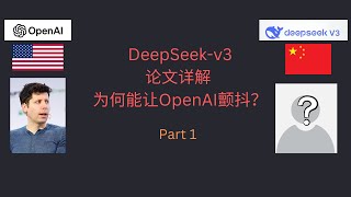 EZ撸paper: DeepSeek-V3 技术报告详细解读 part1 | 开源最强模型 | 性价比之王