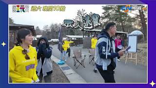 [實況] 綜藝玩很大 EP552 日本 山梨縣 班底回歸