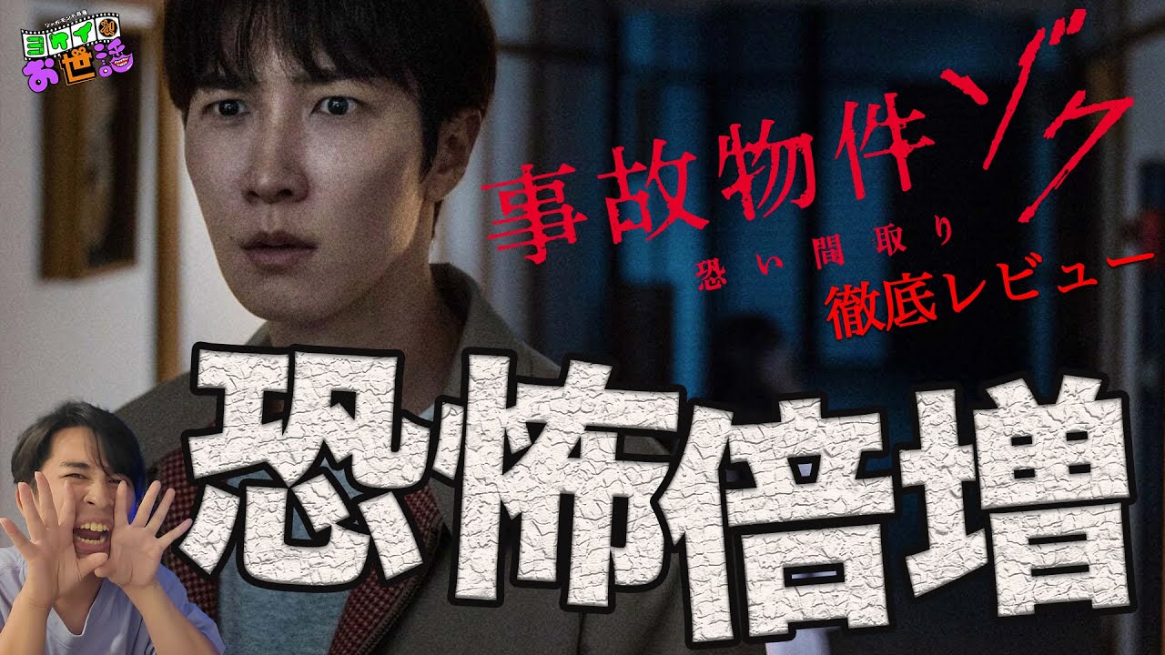 YouTubeサムネイル