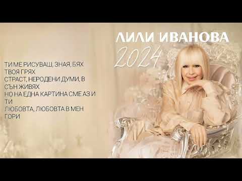 Video thumbnail for Мигът и любовта (Migut i lyubovta)