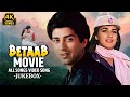 Betaab Sunny Deol Amrita Singh Ke Purane Filmi Gane 4K All Video Songs Jukebox Hindi Songs
