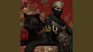 Download lagu Oshaqha | عشاقها mp3