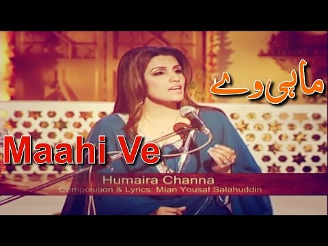 Maahi Ve | Humaira Channa | Virsa Heritage Revived | Punjabi | Folk