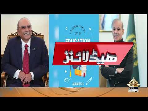 12 PM Khabrain | PTV News | 24-01-2026