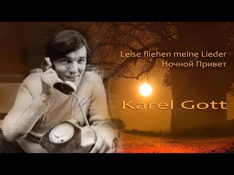 KAREL GOTT Leise fliehen meine Lieder Ночной Привет