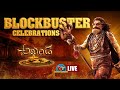 Akhanda 2 Blockbuster Celebrations LIVE Balakrishna Samyuktha Menon Boyapati Srinu NTVENT