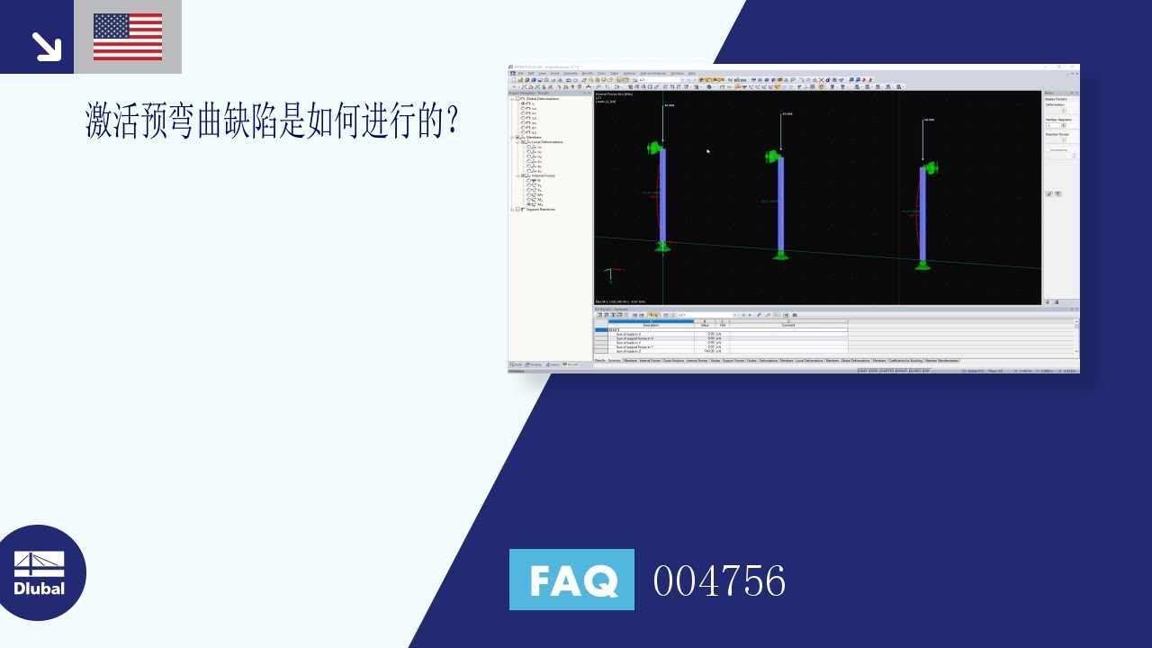 [ZH] 常见问题 004756 | 激活预弯曲缺陷是如何进行的？