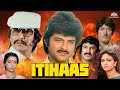 ITIHAAS Full Movie Raaj Kumar Anil Kapoor Shabana Azmi Danny Superhit Action Movie