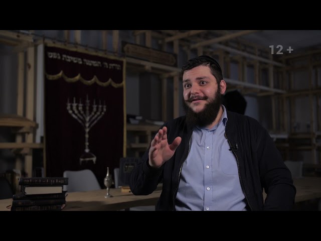 Ролик о религиозных конфессиях. Иудаизм.