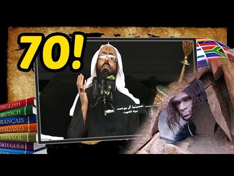 Sa imamom el-Hudžetom (Mehdijem) do tečnih 70. jezika u jednoj sekundi! [šiizam; šiije]