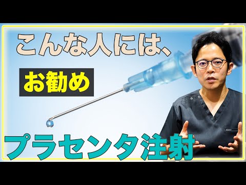 プラセンタについて詳しく解説