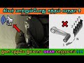 How To Reduce Noise While Changing Gear On Bike Smooth Gear Shifting In Bike Mech Tamil Nahom